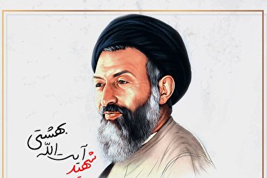 طرح | جامعه اسلامی؛ پاسدار حق و عدل