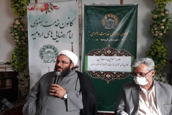 تأسیس هیئت خادمیاران رضوی در ارومیه