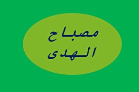 طرح «مصباح‌الهدی» در یزد اجرایی می‌شود