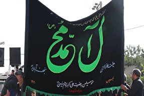 فیلم | معرفی هیئت آل‌محمد نجف‌آباد