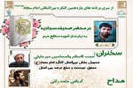 نشست مجازی بزرگداشت مقام امام سجاد(ع) برگزار می‌شود
