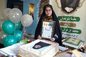 دختر ۱۰ ساله زنجانی حافظ کل قرآن شد