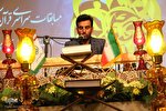 مرحله استانی مسابقات سراسری قرآن در چهارمحال‌وبختیاری