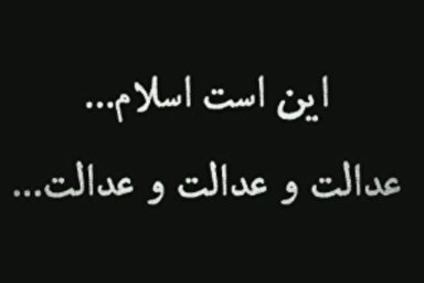 فیلم | اسلامِ واقعی کدام است؟