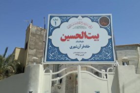 آغاز ثبت‌نام دوره‌های آموزش قرآن در مؤسسه بیت‌الحسین(ع) کرمان