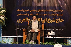 عکس | مراسم بزرگداشت حجت‌الاسلام طاهری در ساری