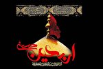 برگزاری مراسم اربعین حسینی در 27 بقعه متبرکه هرمزگان