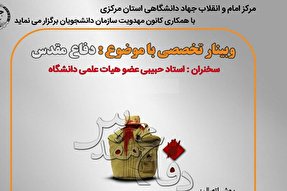 دوران دفاع مقدس؛ دارای محتوای عملیاتی است نه صرف یک خاطره