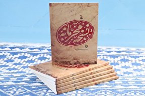 «نسخه محرمانه» شاعر یزدی به جایزه قیصر امین‌پور راه یافت