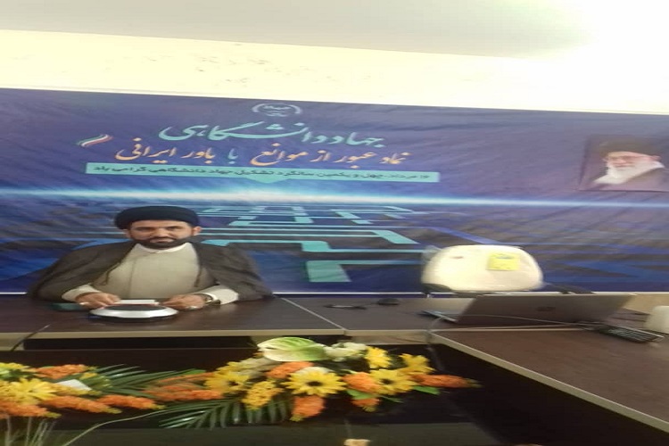 وبینار «تسخیر سفارت آمریکا: هزینه سازی یا گفتمان سازی یک ملت؟؟» در جهاددانشگاهی برگزار شد