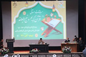 برگزاری مسابقات قرآن کارکنان زندان‌های آذربایجان غربی