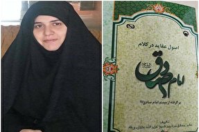 غفلت از وجهه کلامی شخصیت علمی امام صادق(ع)