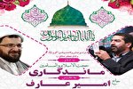 برگزاری جشن ولادت پیامبر اکرم(ص) و امام صادق(ع) در بندرعباس