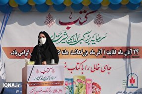 آئین گرامیداشت هفته کتاب و کتابخوانی در بوشهر برگزار شد