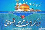 برگزاری طرح «زائران حرم رضوی» با هدف تجلیل از کادر درمان در خراسان شمالی