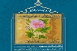 افتتاح نمایشگاه خوشنویسی «روایت رقاع» در اراک