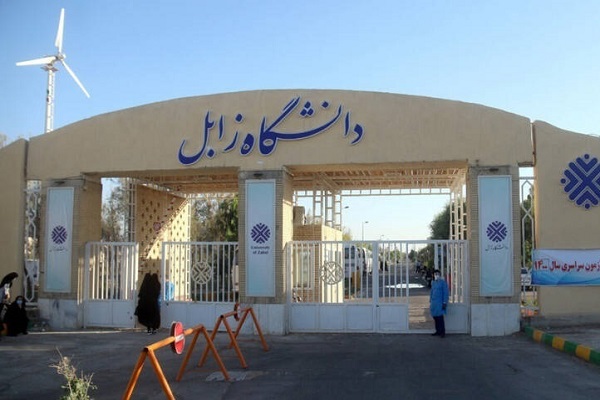 موفقیت دانشگاه زابل در جشنواره ملی کتاب سال دانشجویی