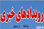فیلم | رویداد‌های مهم خبری ایکنا اردبیل در هفته گذشته