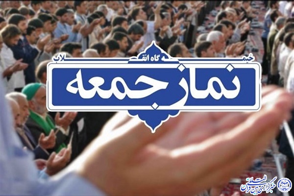 خطبه‌های نماز جمعه در تمامی شهرستان‌های اردبیل اقامه می‌شود