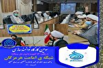 برگزاری کارگاه توانمندسازی شبکه امامت در هرمزگان