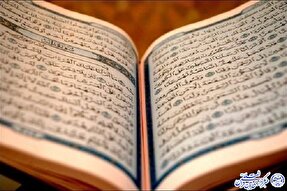 فیلم | تلاوت آیات مربوط به ماه رمضان