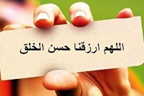 تبسم و خوش‌رویی یک حسنه و کار نیک