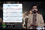 فیلم | دعای روز چهارم ماه رمضان با نوای ابوالفضل رنجبر