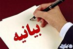 بیانیه اداره امور قرآنی تبلیغات اسلامی اردبیل در محکومیت حادثه تروریستی حرم مطهر رضوی