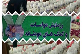 اهدای 500 بسته معیشتی به نیازمندان در سرخنکلاته