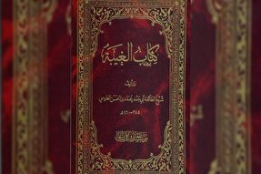 صوت | شناخت آثار شیخ طوسی نیازمند فهم زمانه او است