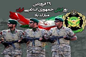 برپایی نمایشگاه اسنادی «نقش ارتش در دفاع مقدس» در یاسوج