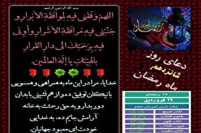 صوت | ترتیل‌ جزء شانزدهم قرآن کریم