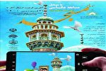 مسابقه «بهار مسجد» در اردبیل برگزار می‌شود