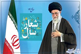 شعار سال 1401 سکوی جهش در حوزه اقتصادی است