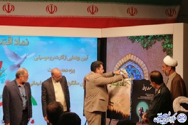 رونمایی از ۳ اثر هنری ویژه دهه بصیرت در خراسان‌جنوبی