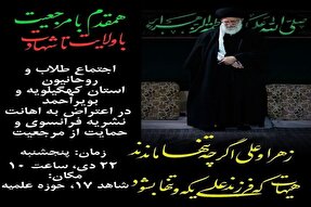 تجمع حوزویان کهگیلویه‌وبویراحمد در محکومیت اهانت نشریه فرانسوی