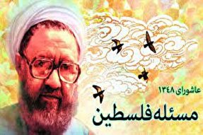 فیلم | سخنرانی شهید مطهری درباره فلسطین