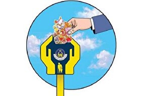 قزوینی‌ها بیش از ۹ میلیارد در ۸ ماه صدقه دادند