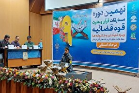 اعلام نفرات برگزیده مسابقات قرآن دستگاه قضایی استان مرکزی