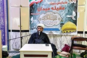 همایش«عقیله میدان» در گرگان برگزار شد