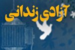 آزادی زندانی در بند با صلح و سازش در پرونده قصاص نفس