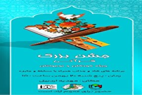 برگزاری جشن بزرگ قرآنی در اردبیل
