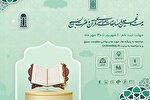 استان مرکزی در فینال مسابقات قرآن بسیج 4 نماینده دارد