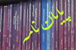 «حوزه حديثی اهواز در پنج قرن نخست اسلام» بررسی شد