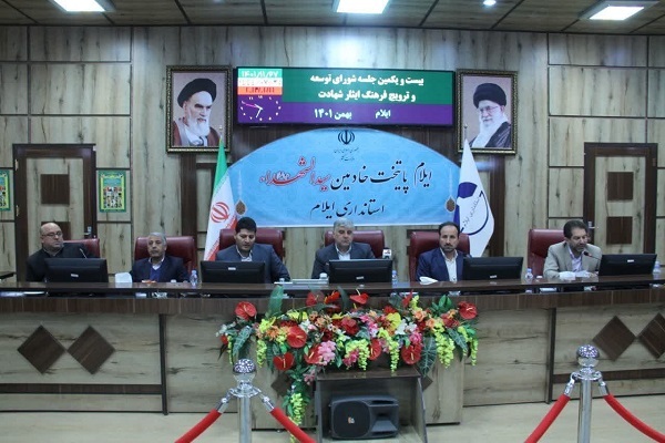 برگزاری نشست شورای ترویج فرهنگ ایثار و شهادت در ایلام