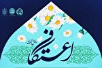 اعتکاف دانش‌آموزی در امامزاده سیدنصرالله(ع) یزد برگزار می‌شود
