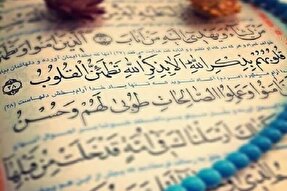 ️بیانیه مجمع قاریان قرآن شهرستان انار در محکومیت اهانت به قرآن