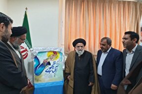 برگزاری کنگره ملی «آفتاب ظهور» در کهگیلویه‌وبویراحمد