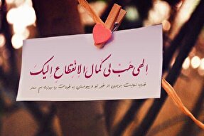 ویدئوکست | توصیه رهبری به اغتنام فرصت‌های ماه شعبان