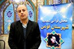 ساماندهی بیش از ۶۰ قاری در شهرستان فومن